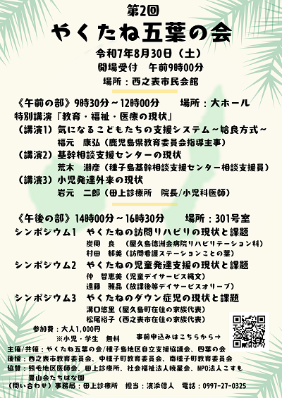 �₭���ˌܗt�̉�