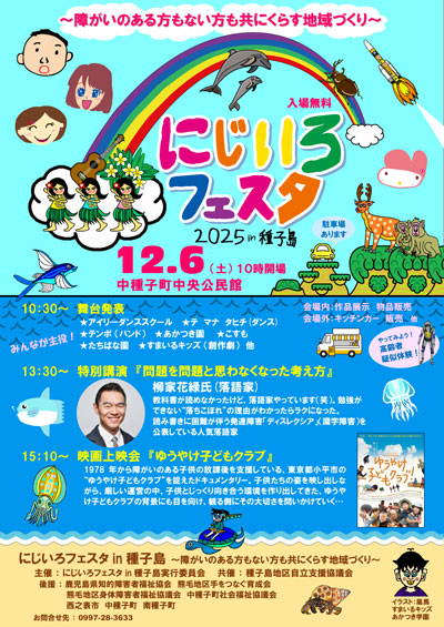 �ɂ�����t�F�X�^2025