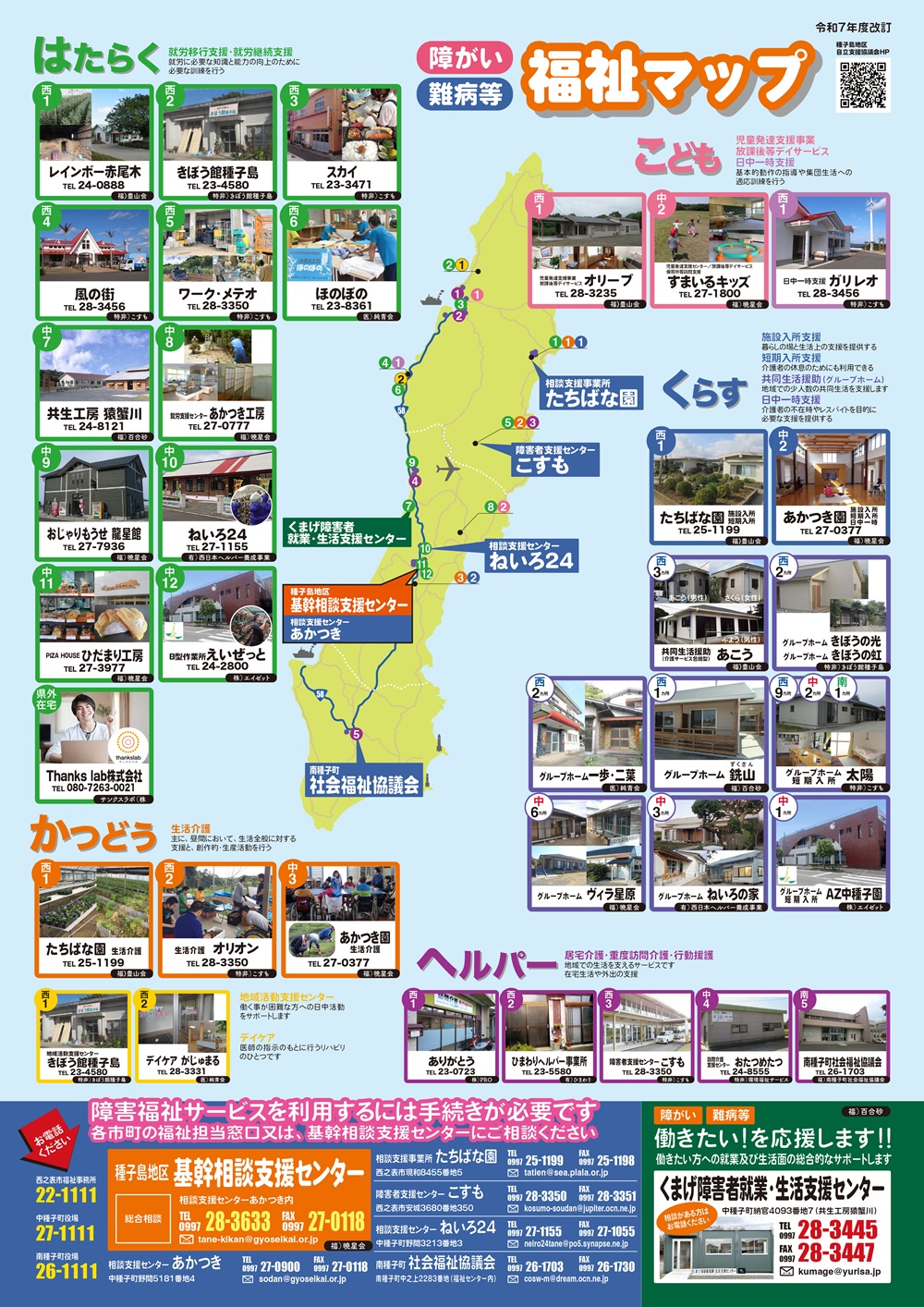 ��q���n�掩���x�����c�� ���Ə��}�b�v